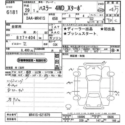 Suzuki HUSTLER