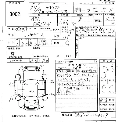 Nissan NV100 Clipper Rio