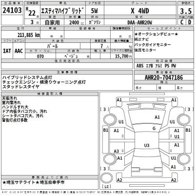 Toyota Estima Hybrid