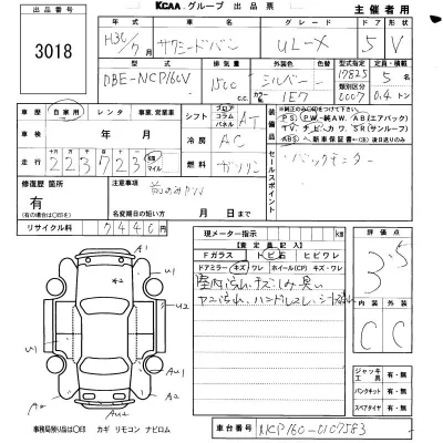 Toyota SUCCEED WAGON