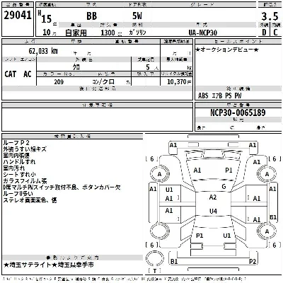 Toyota bB