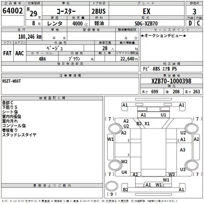 Toyota Coaster