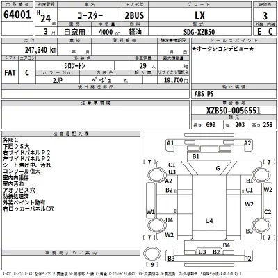 Toyota Coaster