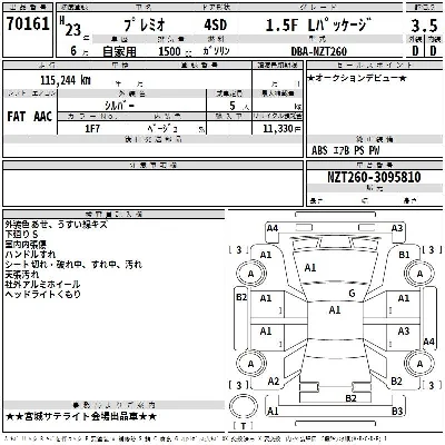 Toyota Premio