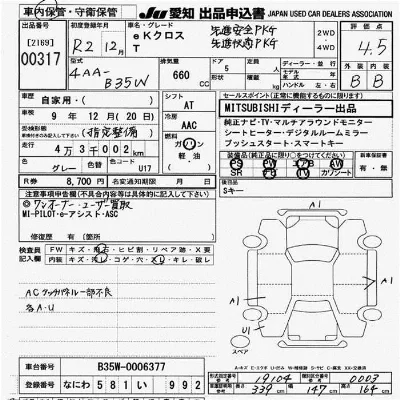 Mitsubishi EK X