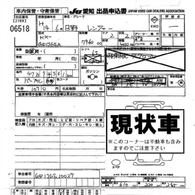 Hino RANGER