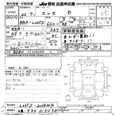 Daihatsu Esse