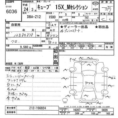 Nissan CUBE
