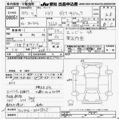 Toyota DYNA TRUCK