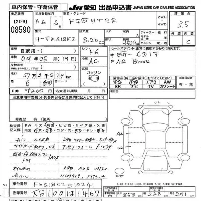 Mitsubishi FUSO FIGHTER