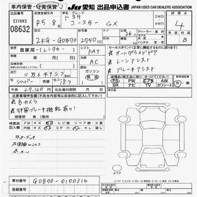 Toyota Coaster
