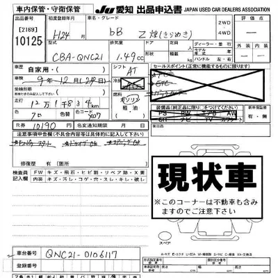 Toyota bB