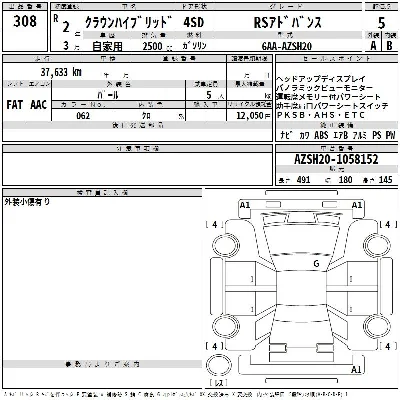 Toyota CROWN HYBRID