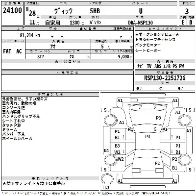 Toyota Vitz