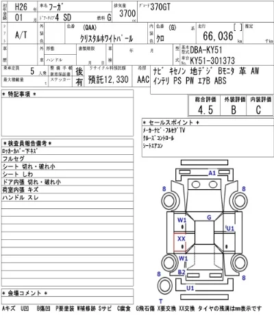 NISSAN FUGA