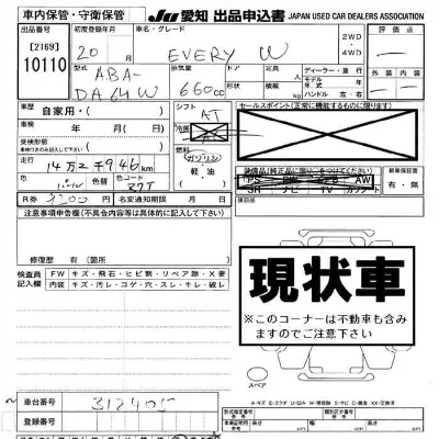 Suzuki EVERY