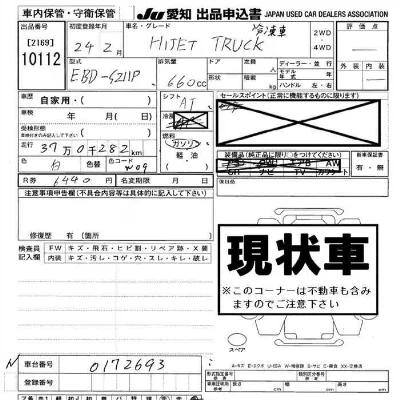 Daihatsu HIJET TRUCK