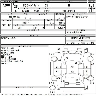 Toyota SUCCEED VAN