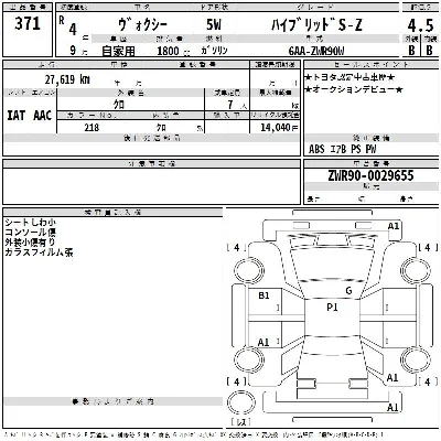Toyota Voxy