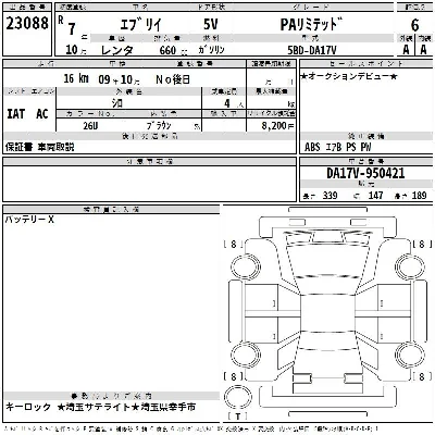 Suzuki EVERY