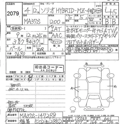 Suzuki SOLIO