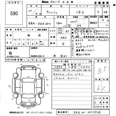 Toyota Wish