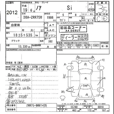 Toyota Noah