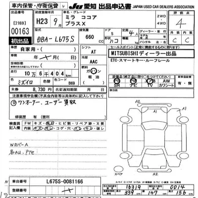 Daihatsu Mira Cocoa