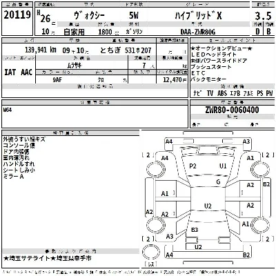 TOYOTA VOXY