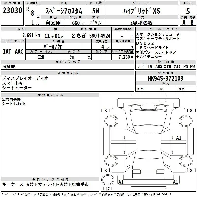 Suzuki SPACIA CUSTOM