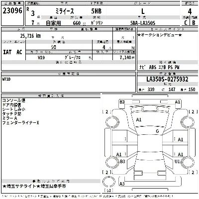 Daihatsu MIRA E S