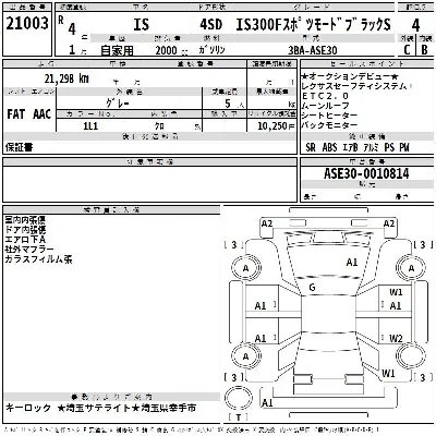 Lexus IS300