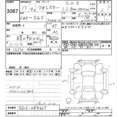 Subaru FORESTER