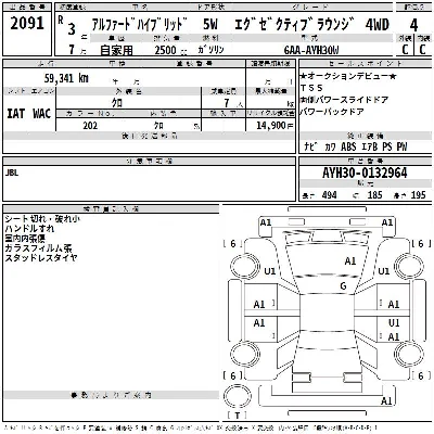 Toyota ALPHARD HYBRID