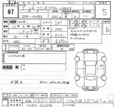 Suzuki WAGON R SMILE