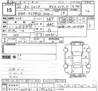 Toyota Sienta