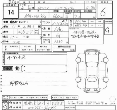 Suzuki SPACIA