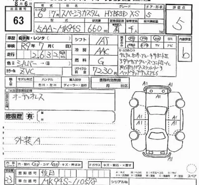Suzuki SPACIA CUSTOM