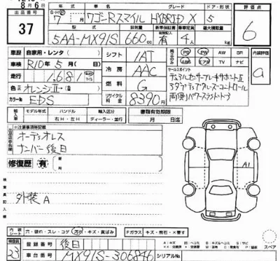 Suzuki WAGON R SMILE