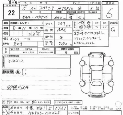 Suzuki SPACIA