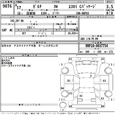 Toyota Porte