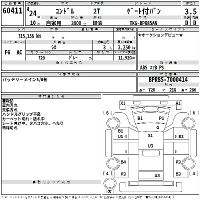 NISSAN DIESEL (UD) CONDOR