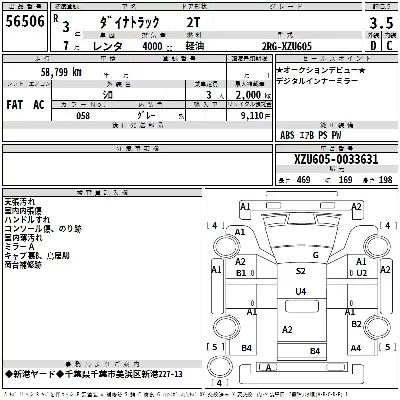 Toyota DYNA TRUCK