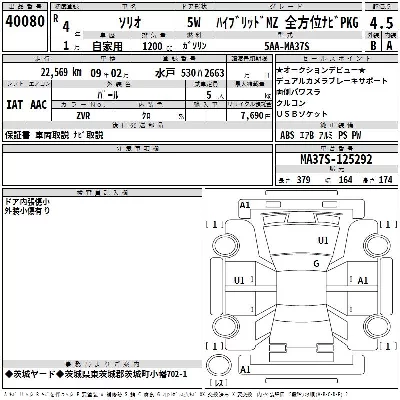 Suzuki SOLIO