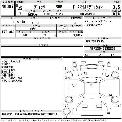 Toyota Vitz