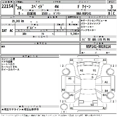 Toyota Spade