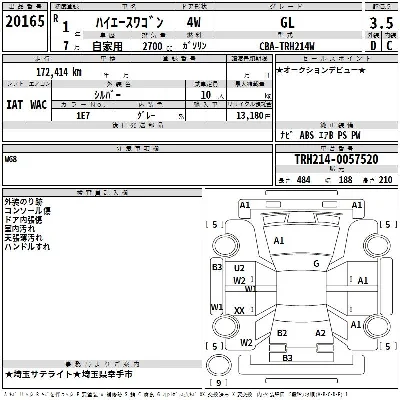 Toyota HIACE WAGON