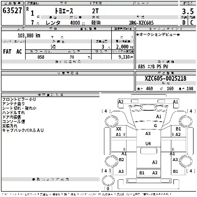 Toyota ToyoAce