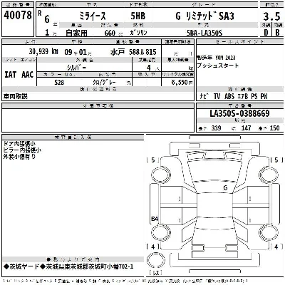 Daihatsu MIRA E S