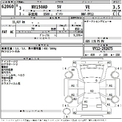 Nissan AD
